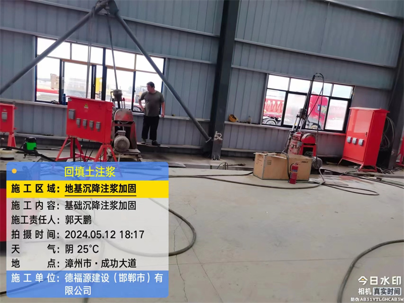 吴中地基下沉注浆加固后的房屋稳固性评价